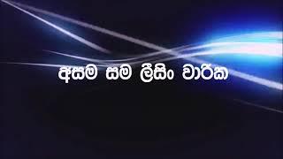 PEOPLE'S LEASING -LEASING VIPLAWAYA SINHALA  TVC 40sec