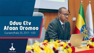 Oduu Etv Afaan Oromoo, Guraandhala 29, 2017- 1:00 #etv #EBC #EtvAfaanOromoo #ebcdotstream