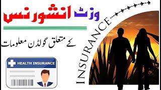 Benefits of family7 visit visa insurance | Best insurance for family visit | How to use insurance