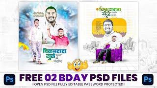 Birthday Banner Editing | Birthday Banner Editing 2024 | FREE PSD file Bday Design Download