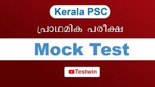 Kerala PSC Prelims Mock Test 10 - LDC | LGS | 10th level | Testwin