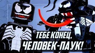 Лего Человек-Паук против Венома 76115 Обзор LEGO Marvel