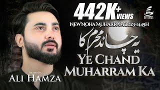 Ye Chand Muharram Ka | Ali Hamza | Noha | 1445/2023