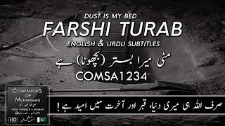 Farshi Turab Mishary Al Arada | فرشي التراب مشاري العرادة | English & Urdu Subtitles | Comsa1234