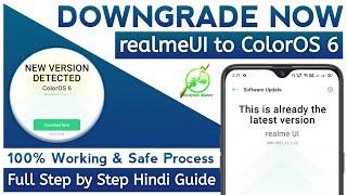 realme UI to ColorOS 6 | Downgrade realme UI to ColorOS 6 | realme 3 Pro ColorOS 6 में ऐसे वापस आए