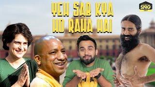 SnG: YEH SAB KYA HO RAHA HAI - EP 07 | Yogi ji And Priyanka Gandhi stuff