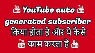 increase subscribers on youtube | auto subscribers on youtube | grow subscribers on youtube 2020