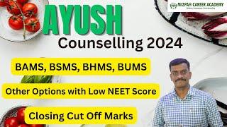 AYUSH Counseling Cut Off Marks - Ayush Counseling 2024 - BAMS, BHMS, BSMS, BUMS, BNYS Cut Off Marks