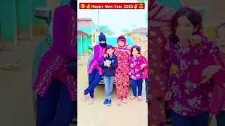 आने वाले साल को सलाम@2025 #shorts #srivastawasisters5 #trending #shortvideo #ytshorts #short #yt