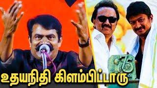 வெளுத்து வாங்கிய சீமான் : Seeman Trolls MK Stalin And Udhayanidhi Stalin | Rajinikanth