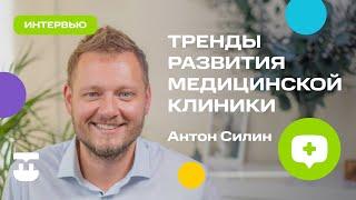 Тренды развития медицинской клиники»: интервью с CEO Клинического госпиталя на Яузе