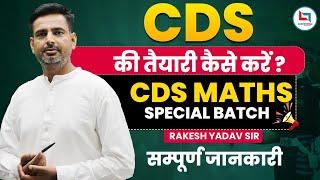 UPSC CDS Maths Special Batch | Rakesh Yadav Sir | Careerwill App #CDS #upsccds