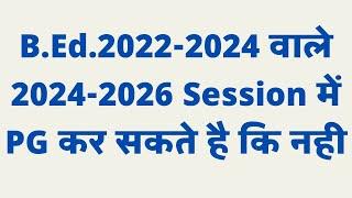 bed 2022-2024 वाले 2024-2026 session me PG kar sakte hai ।। pg admission 2024-2026 news