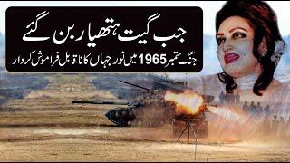 Noor Jehan Milli Naghma 1965 War - 1965 Indo Pak Conflict - 6 September Defense Day Pakistan