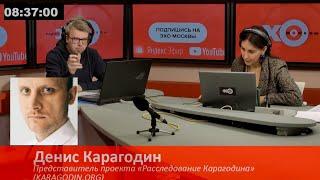 Эхо Москвы: Сын сотрудника НКВД пожаловался на проект «Расследование Карагодина»