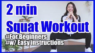 2 min Squat Workout/ For Beginners!/ Easy!/ No Jumping