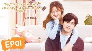 ENG SUB【Put Your Head On My Shoulder 2021】EP01 | อุ่นไอในใจเธอ 2021 | WeTV Original