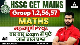 Haryana CET Group C Previous Year Question Paper | HSSC CET Mains Maths Class | by Aman Sir