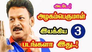 Azhagam Perumal Directed Movies | He Gives Many Hits For Tamil Cinema | Mouni Media | New Updates.