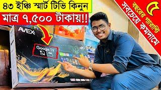 Smart Led Tv Price In Bangladesh 2024Google TV Price In Bangladesh  IntextTV Price In Bangladesh