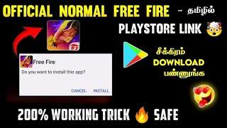 How To Update Normal Free Fire Today | Ob44 Normal Free Fire Link Tamil | Ff Normal Download Link