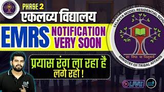 EMRS PHASE 2 NOTIFICATION SOON, total post, HOSTEL WARDEN, JSA, LAB ATTENDANT, TGT, PGT, EMRS UPDATE