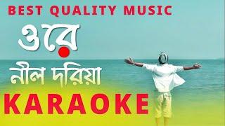 Ore Nil Doriya Karaoke | ওরে নীল দরিয়া | Bangla Karaoke | Mithun Js