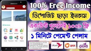 টাকা ইনকাম করার সহজ উপায় 2024 | REal online income in 2024 | Online earning | Online jobs | income