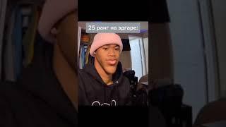 25 ранг на эль примо#Мемы#мем#Tiktok#shorts