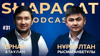 Podcast #31 - Нұрсұлтан Рысмағанбетұлы