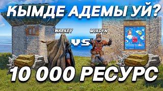  Rust  Мына ресурстарға қандай уй салуға болад ? |WARKEY| ft@m1xdyn7