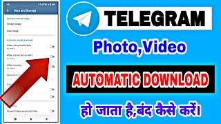 telegram me auto download kaise band kare || telegram me photo video automatic download ho jata hai