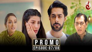 Ashir Kay Ghar Chornay Ka Zumaidar Kon?? | Promo | Episode 07 & 08 | Nadan Dil | Aaj Entertainment