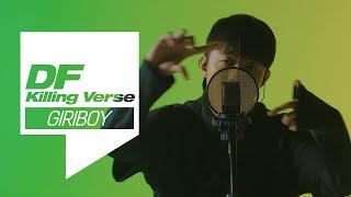 [4K] Listen to Giriboy's Killing Verse in Live! I Keyboard, All Day, Hogu, 2000/90, Empty House