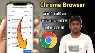 Chrome Browser Very Useful Settings | Chrome Browser ব্যবহার করলে ভিডিওটি দেখুন | Benukar