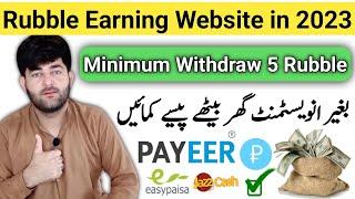 Rubble Earning Website Without investment in 2023 | Minimum Withdraw 5 Rubble | Earn Money Online