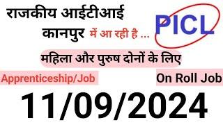 राजकीय आईटीआई कानपुर में आ रही है PICL कंपनी || Job/Apprenticeship ||