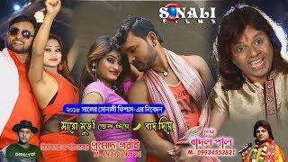 Marad 6 Mas Pore Gharke Ailo#এমন কূটন কুইটল জল বাহির #Badal Paul#New Purulia Bangla Video 2018