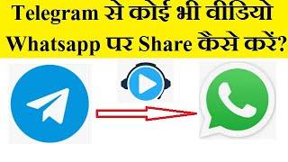How To Share Telegram Video to Whatsapp | Telegram Video Ko Whatsapp Par Share Kaise Karen [Hindi]