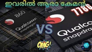 Snapdragon 860 vs Snapdragon 778G Comparison Malayalam