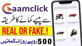 aamclick app | aamclick Se Paise Kaise Kamaye | aamclick Real Or Fake | aamclick Withdrawal