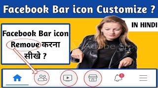 how to remove shortcut bar icon of facebook home page |how to move shortcut bar |facebook home page