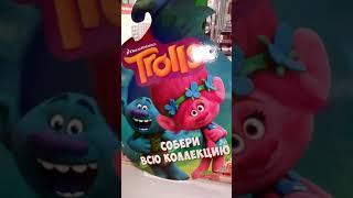 Ластики. Тролли. Trolls. Коробка. Плясунья