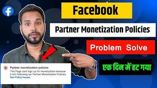 Facebook Partner Monetization Policies Issues Problem Solve | Partner Monetization Remove