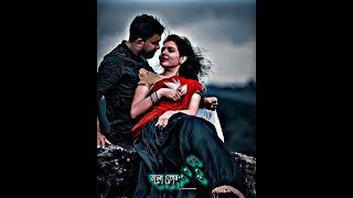 Ai to Ami Achi Tomar Kacha Kachi || Bangla Romantic Whatsapp Status Video ||#romantic #shorts #viral