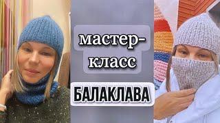 МК БАЛАКЛАВА спицами