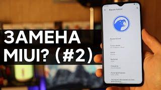  LEFT FROM MIUI 12 GLOBAL TO CORVUS OS - DOWNLOAD YOUR REDMI NOTE 8 PRO!