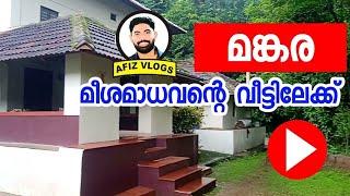 മീശമാധവന്റെ വീട്ടിലേക്ക് | മങ്കര പാലക്കാട്‌ കോട്ടായി | meeshamadhavan shooting location