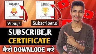 Subscriber Certificate For Youtube | Subscribers Certificate Kaise Download Kare