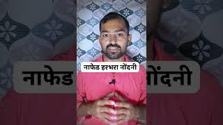 अशी करा ई पिक पाहणी मोबाईल वर | E Pik Pahani kashi karavi #shorts